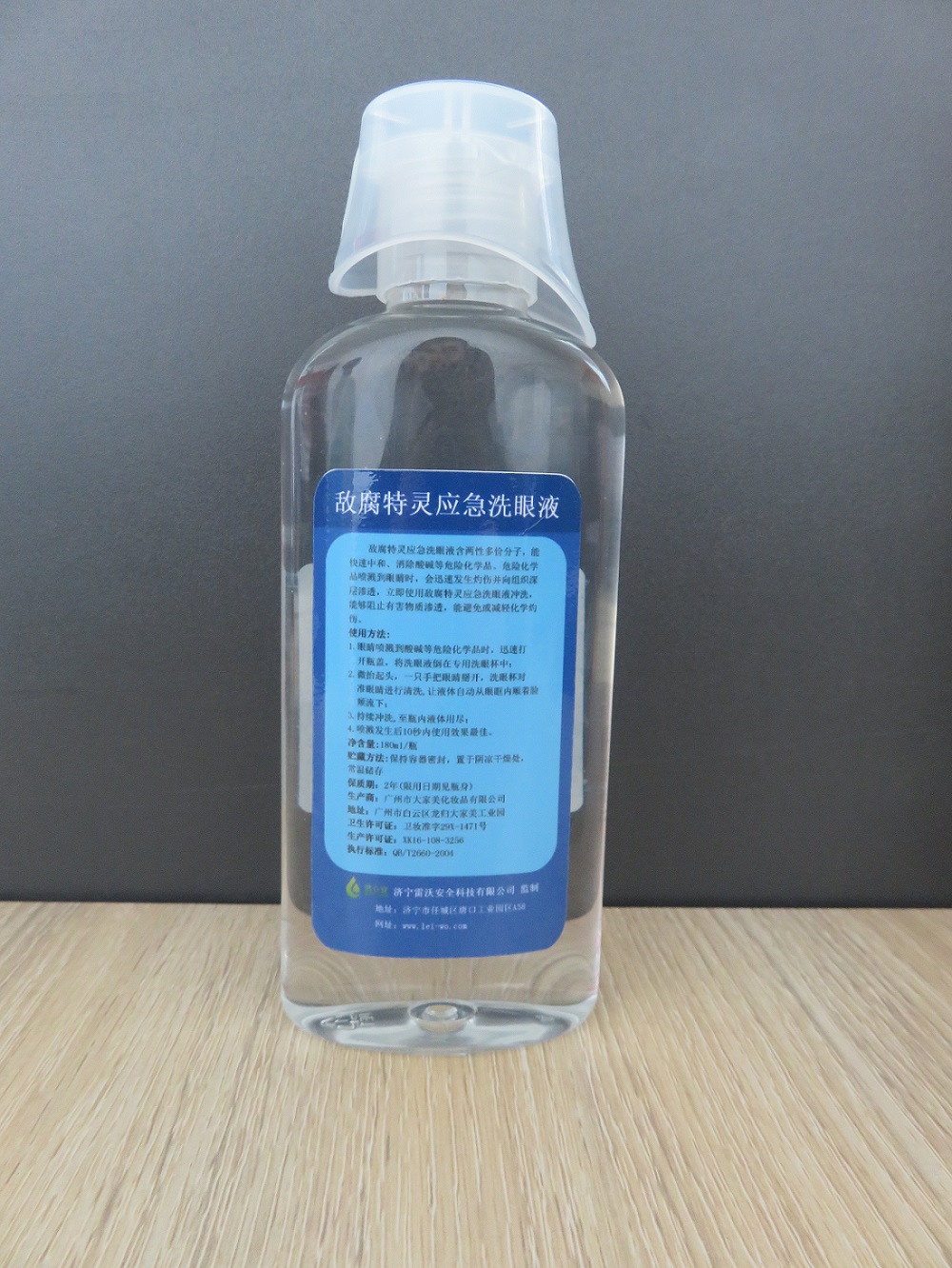 国产敌腐特灵洗眼液180ml