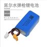 电动水弹玩具锂电池652540 520nAh 25C