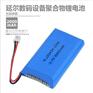 数码音箱锂电池103454 3.7V 2000mAh