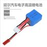 高倍率聚合物锂电池701723 11.1V 170mAh 2