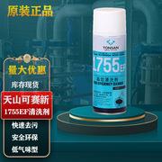 吉林可赛新ts626修补剂代理