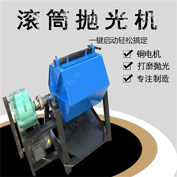 各种零件去刺机独山子滚筒除锈