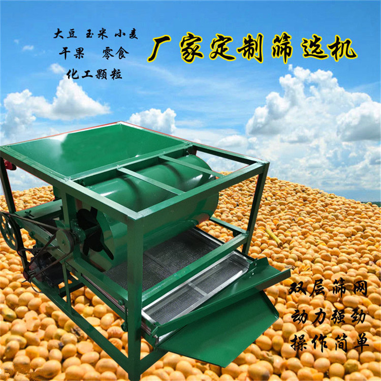 家用粮食风选机鄱阳风选机 双层除杂筛选机