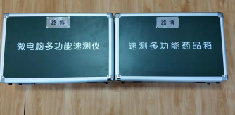 LB-9007M 全项目土壤速测仪  厂家直销