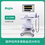 KJ-2V5M 超声经颅多普勒品牌 双通道 双深度 三探头