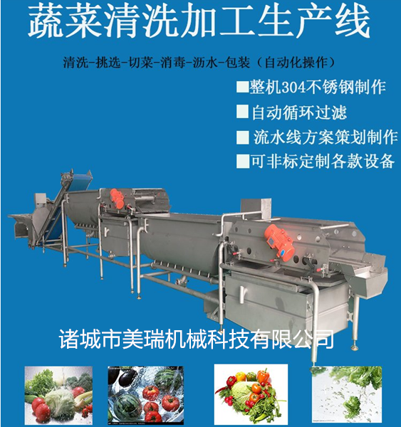 翻转式风干设备 南瓜清洗流水线 酱腌菜加工设备