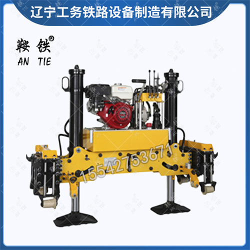 鞍铁液压起拨道器YQB-300×180型铁路施工机械设备厂