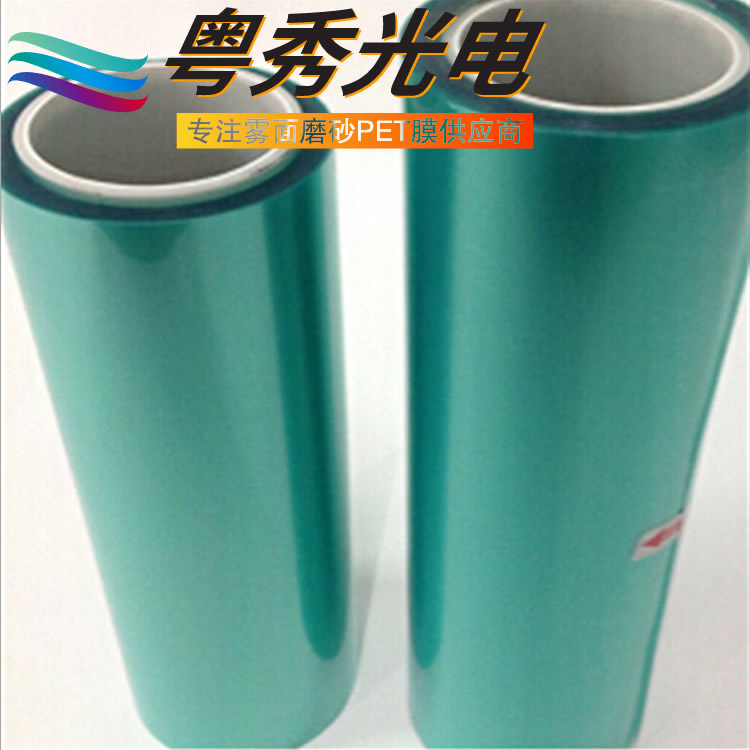 雾面磨砂PET 柯图泰F150/F200细砂PET  柯图泰磨砂PET