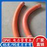 PVC大弯50-200CPVC电力管弯头90度风电弯头