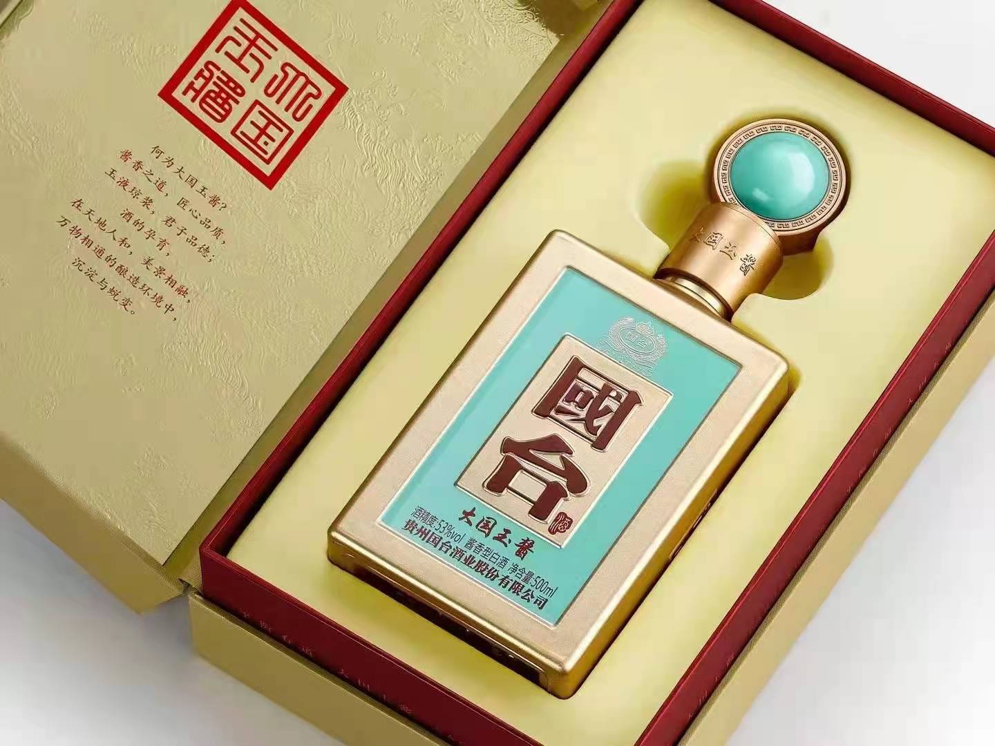 国台15国台大国玉酱酒商务招待送礼用酒  国台十五年