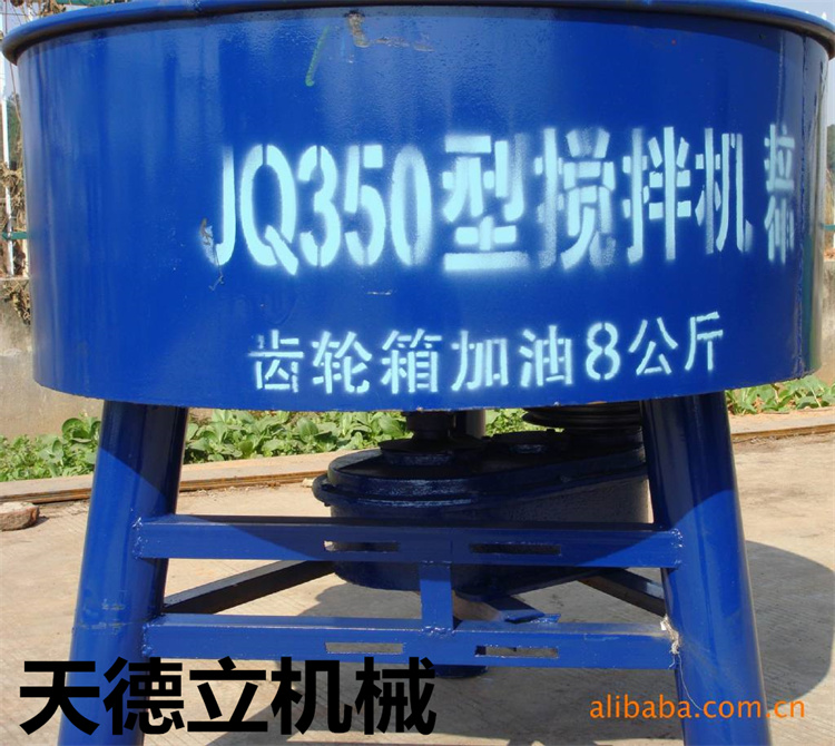 JQ350砂浆搅拌机  平口砂浆搅拌机  电动立式砂浆搅拌机  5.5kw砂浆搅拌机