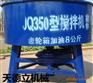 JQ350砂浆搅拌机  平口砂浆搅拌机