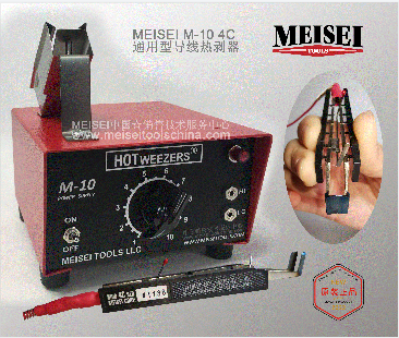 MEISEI 导线热剥器