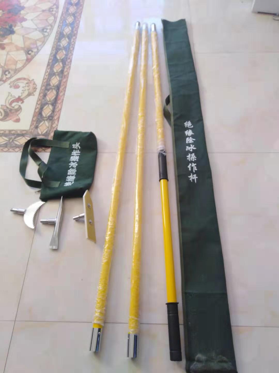 绝缘打冰杆 除冰锄 绝缘除冰工具7件套