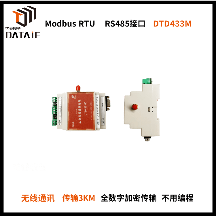 工厂无线技改采用的plc远程通讯模块支持西门子PLC  PLC无线传输模块  无线MODBUS通讯模块