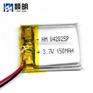 402025软包电池3.7V150mAh鞋灯训狗器电池
