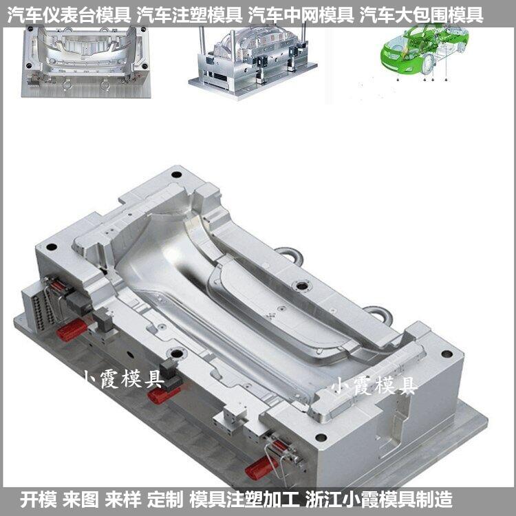 新能源电动快递车注塑模具供应商