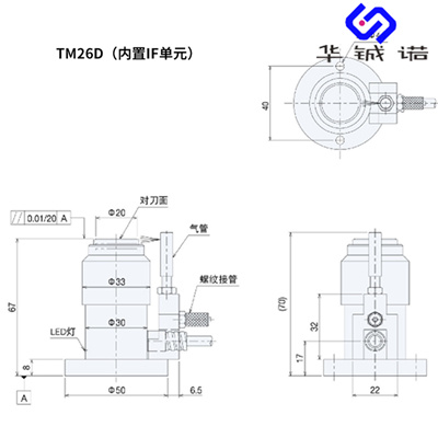 惠州美德龙加工中心对刀仪 z轴对刀仪 TM26D进口长期供应&nbsp;&nbsp;华铖诺