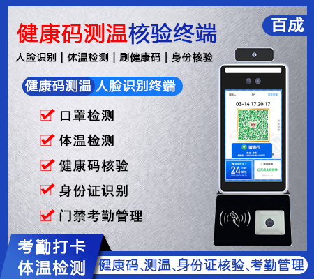 社区动态人脸识别设备09  门禁  进出管理  人脸识别机