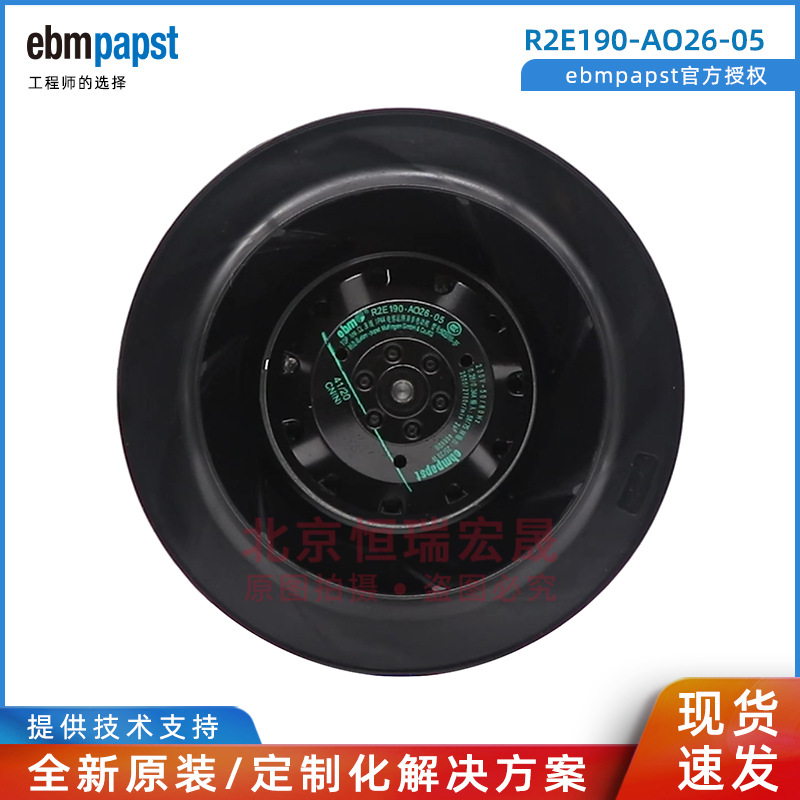现货 R2E190-AO26-05  ebmpapst  变频器风机