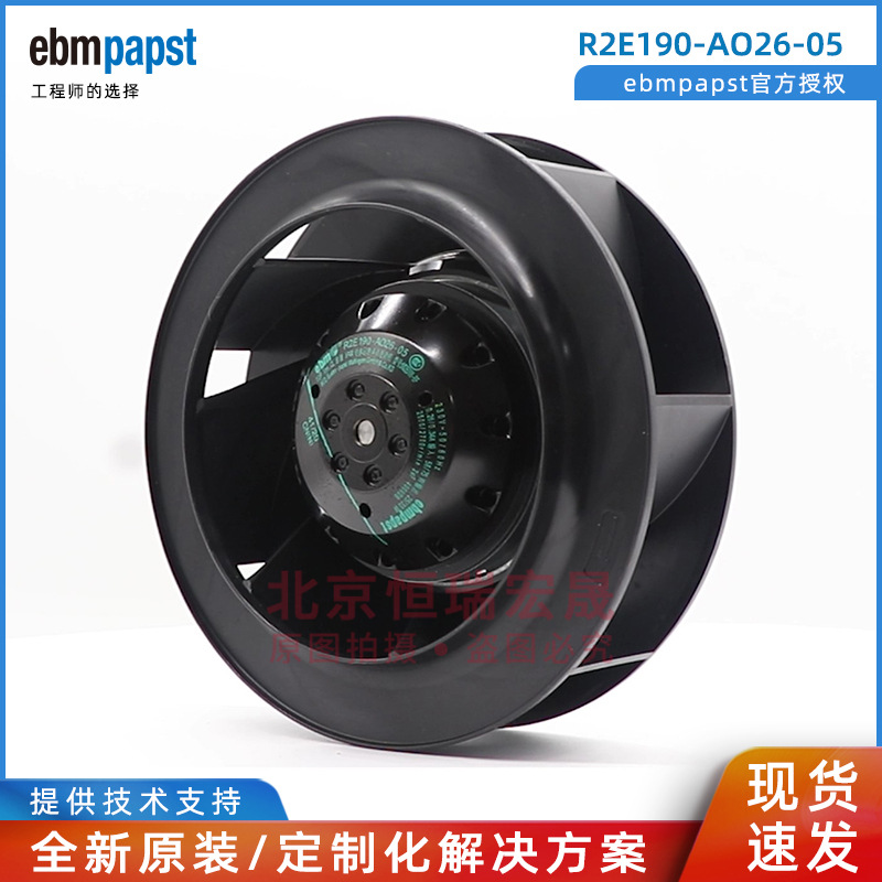 现货 R2E190-AO26-05  ebmpapst  变频器风机
