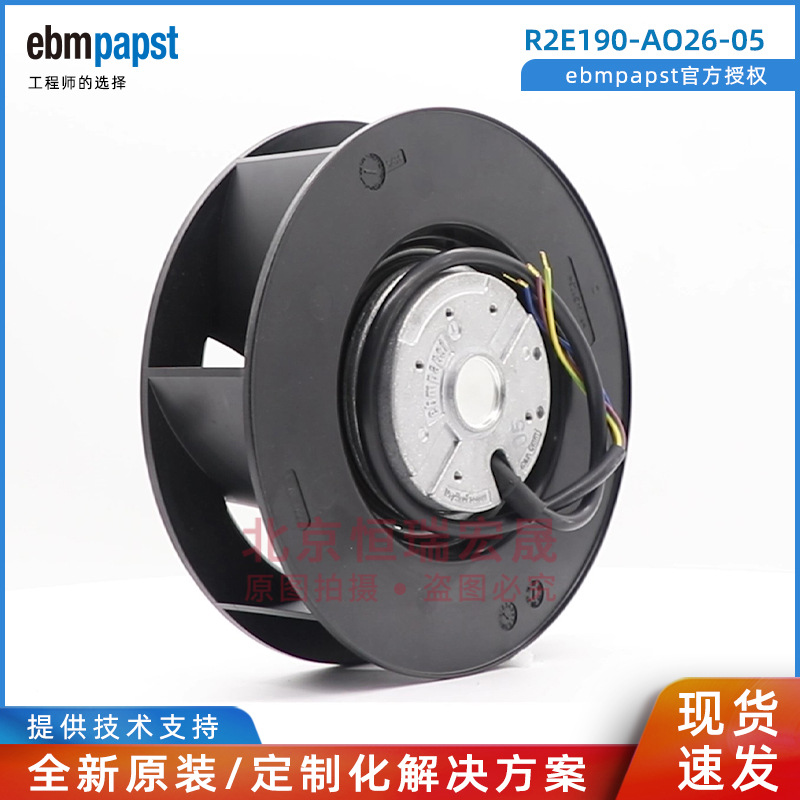 现货 R2E190-AO26-05  ebmpapst  变频器风机
