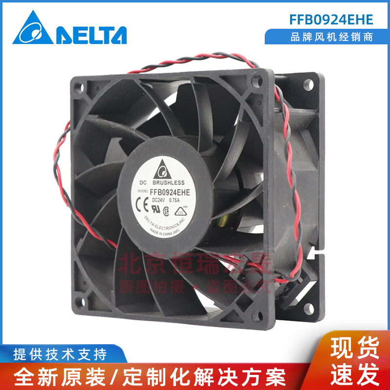 FFB0924EHE台达DeltaDC24V双滚珠变频器风机