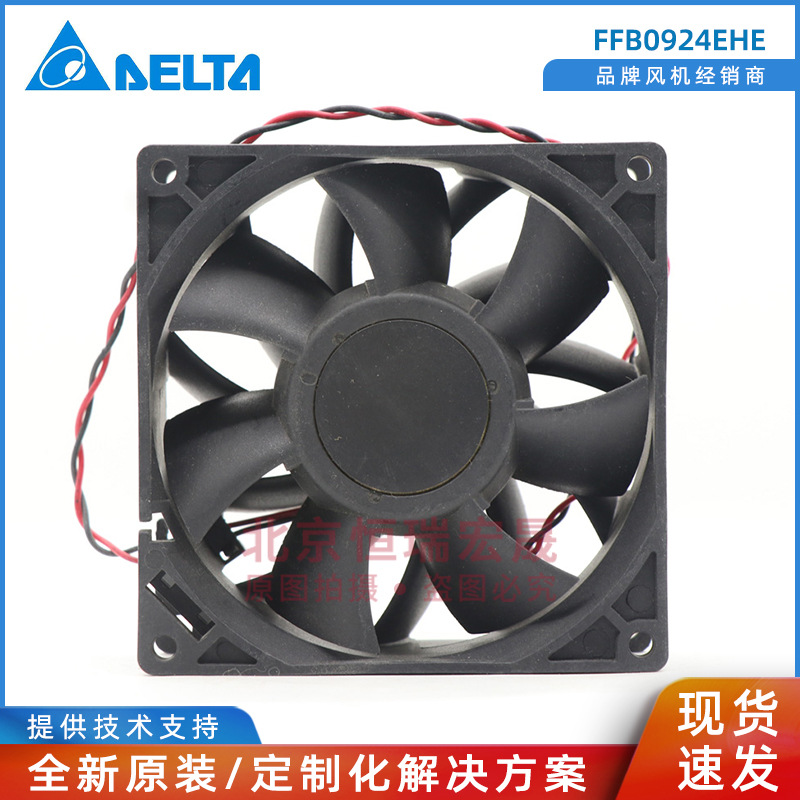 FFB0924EHE台达DeltaDC24V双滚珠变频器风机