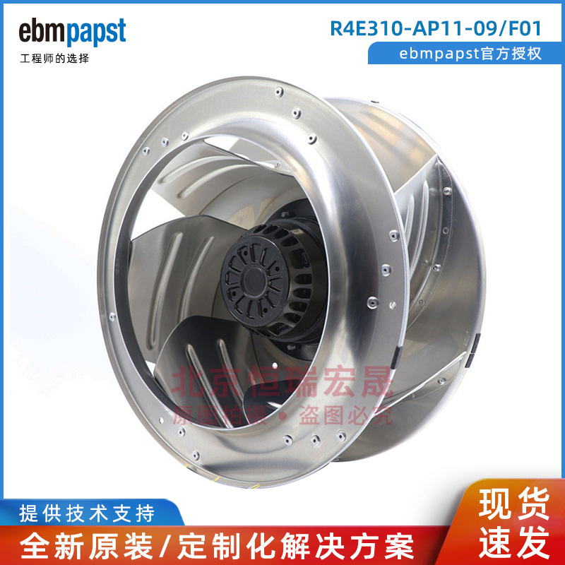 R4E310-AP11-09/F01 FFU风机  ebmpapst
