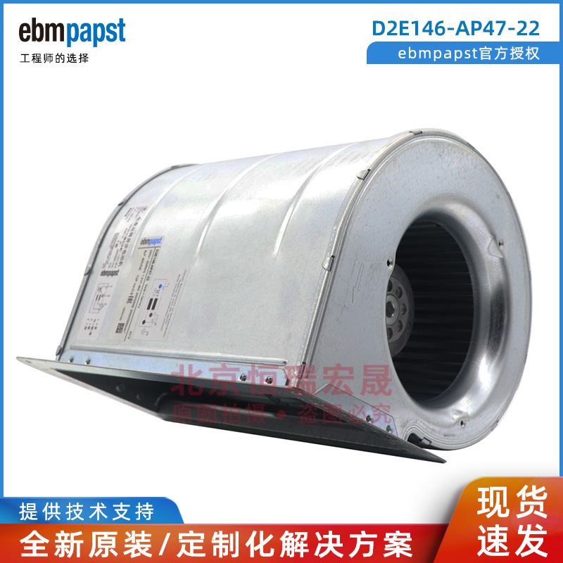 光伏逆变器风机D2E146-AP47-22 ebmpapst