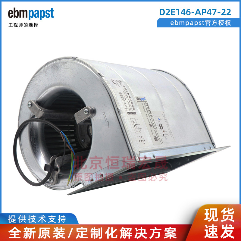 光伏逆变器风机D2E146-AP47-22 ebmpapst