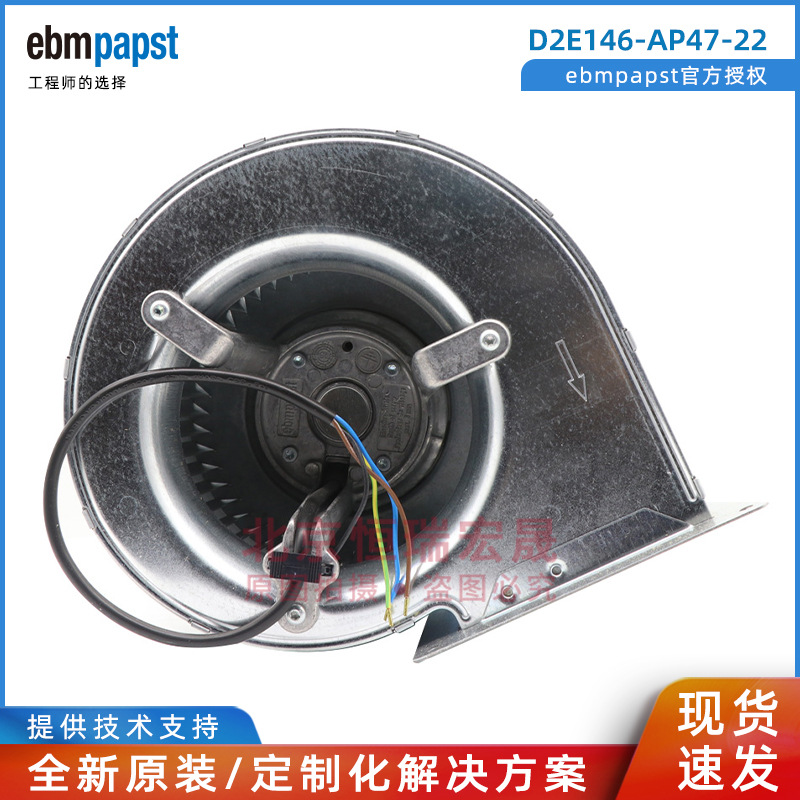 光伏逆变器风机D2E146-AP47-22 ebmpapst