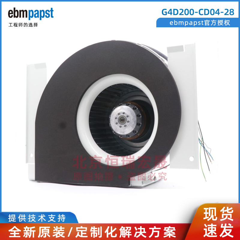 ebmpapst风力发电热泵风机G4D200-CD04-28