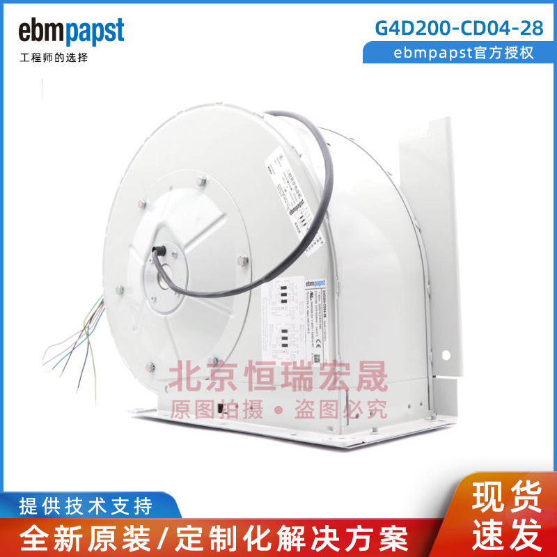 ebmpapst风力发电热泵风机G4D200-CD04-28