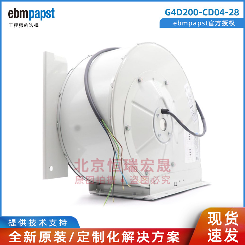 ebmpapst风力发电热泵风机G4D200-CD04-28