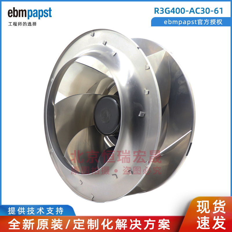 ebmpapst空调机组EC风机R3G400-AC30-61