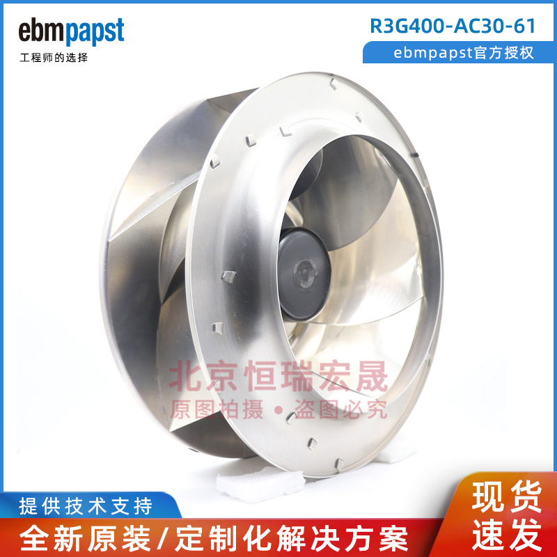 ebmpapst空调机组EC风机R3G400-AC30-61