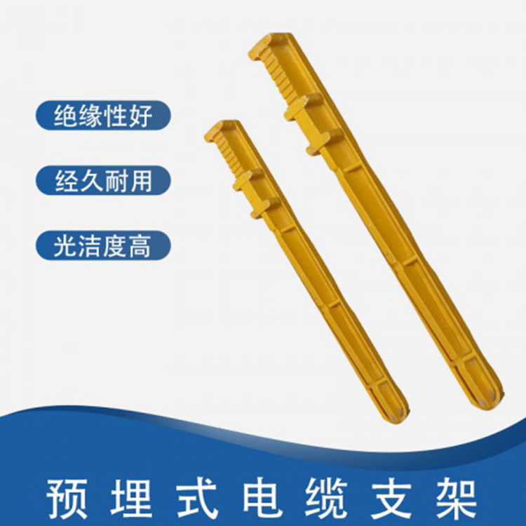 电缆固定承托玻璃钢螺钉式支架