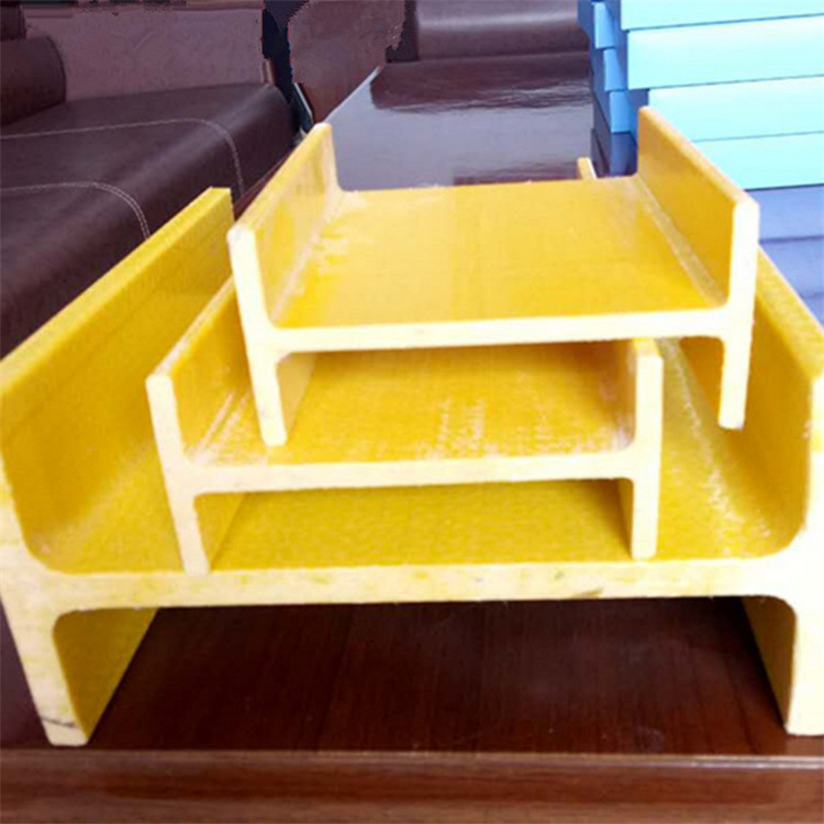 厂家批发建筑专用优质玻璃钢H钢工字钢