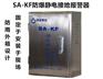 澳波泰克SA-KF/KP固定移动式检车型静电接地报警器