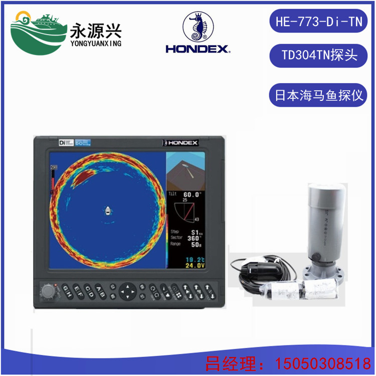 日本海马HDX-121船用双频探鱼器  HDX-121价格  HDX-121厂家  HDX-121现货