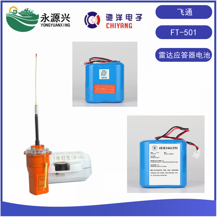 驰洋CY-VH01救生艇筏手提式双向对讲机CCS证书  CY-VH01价格  CY-VH01厂家  CY-VH01现货
