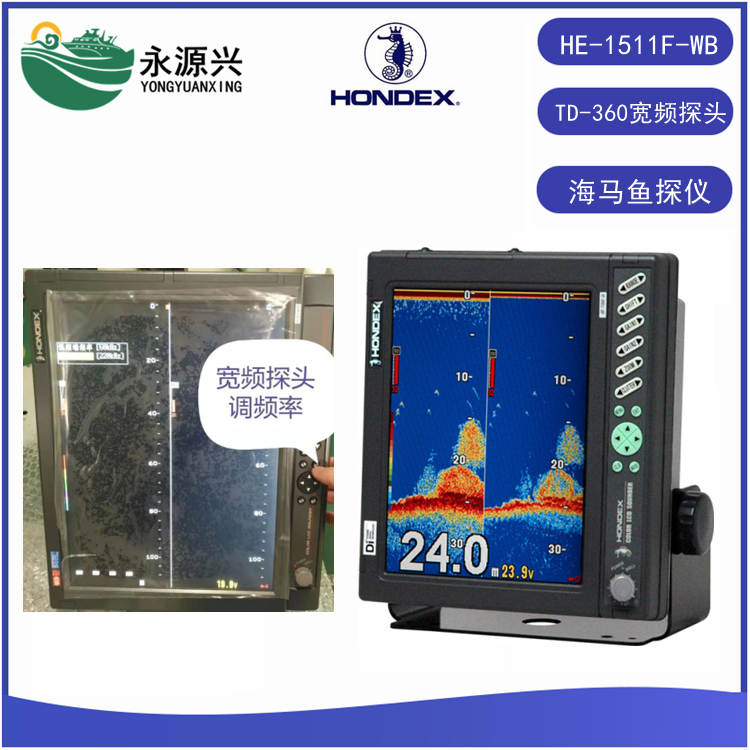 日本海马HE-775-DI船用鱼探仪 探鱼器  HE-775-DI价格  HE-775-DI厂家  HE-775-DI现货