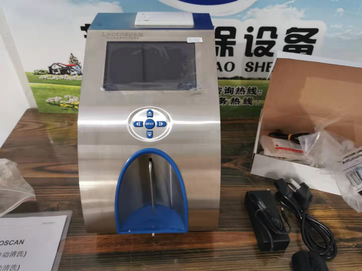 保加利亚LactoscanLWA牛奶分析仪  乳成分检测仪  牛奶营养物质分析