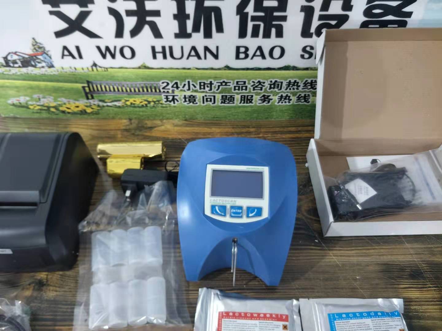 LACTOSCAN SP 60牛奶分析仪  乳成分检测仪  牛奶营养物质分析