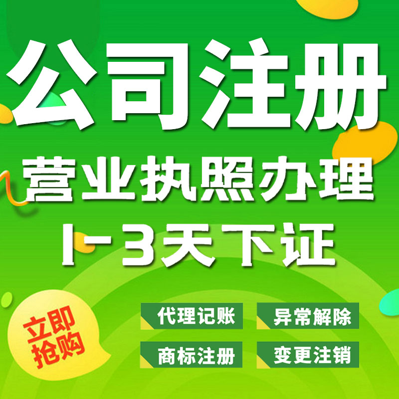 重庆涪陵公司法人变更代办分公司注册代办  涪陵分公司注册  重庆分公司注册