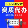 重庆九龙坡区建筑资质代办公司注册代办