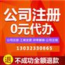 重庆巴南区工商营业执照代办公司名称变更代办