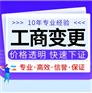 重庆涪陵公司法人变更代办分公司注册代办