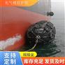 星辰高性能码头防撞碰垫 充气式横滨护舷 船用防撞球